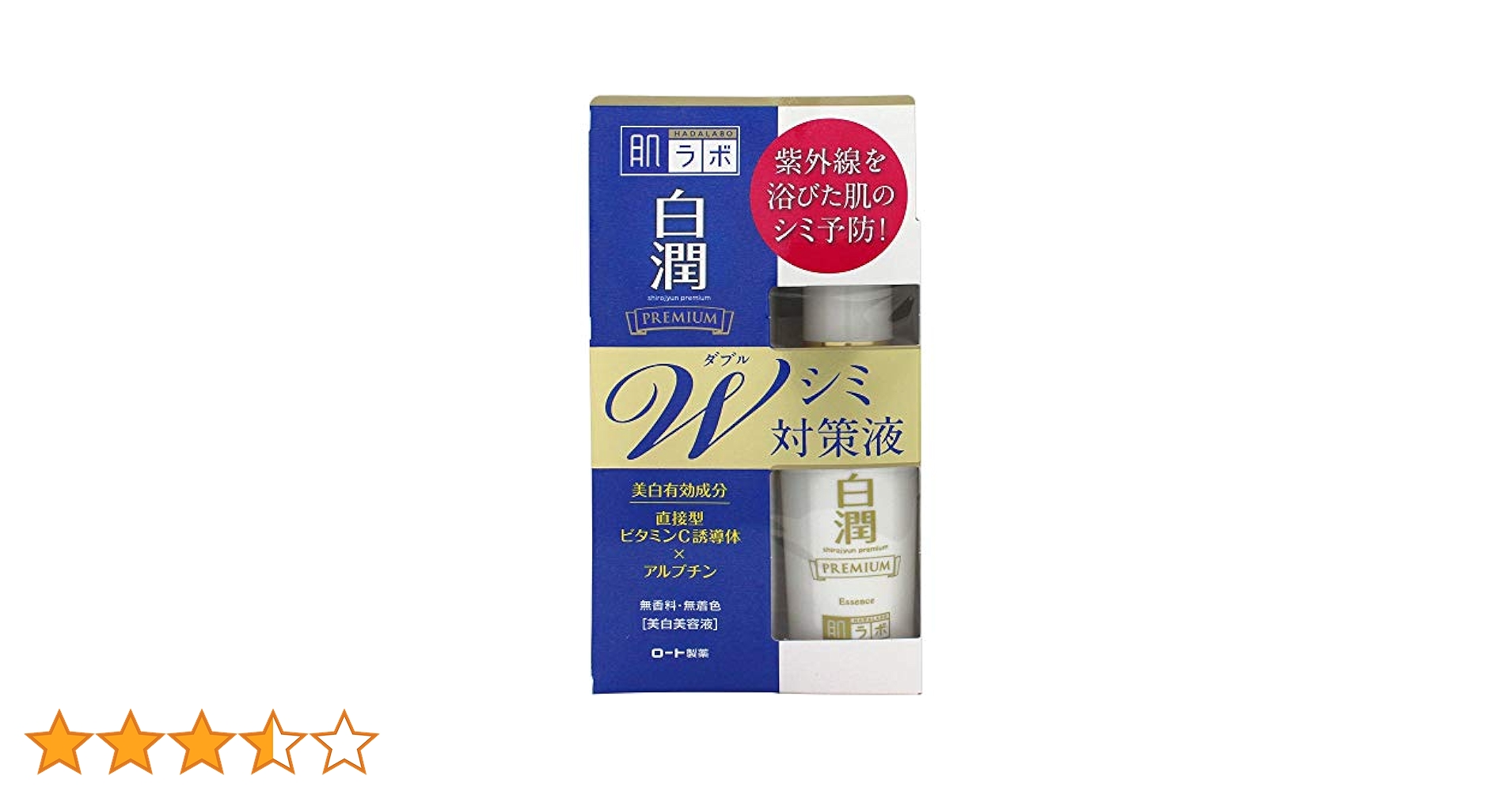 ★☆シミ＆美白＆光老化☆★オンディーヌ・ラボ ホワイト3+ LANTELNO 【3本】 美容液 トラネキサム酸 美白 ニキビ跡 シミ